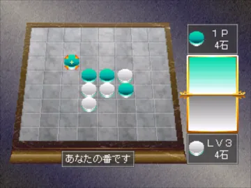 Morita Kazurou no Reversi (JP) screen shot game playing